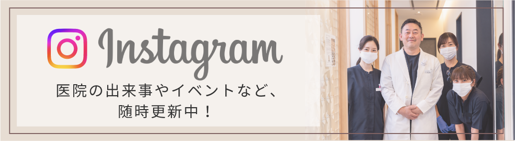 あさい歯科医院 Instagram リンク